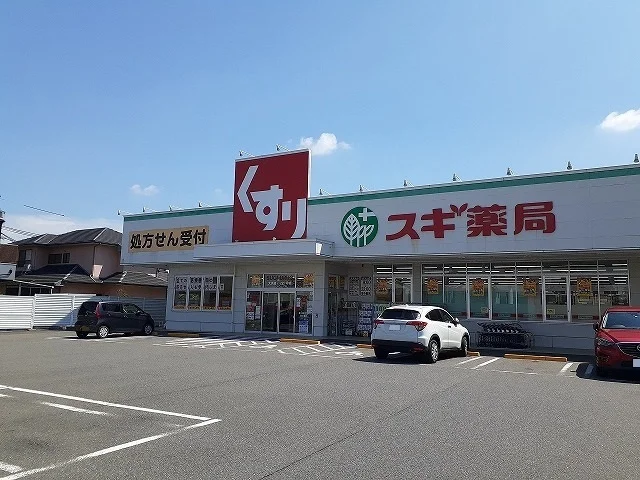 スギ薬局大浜店まで890m
