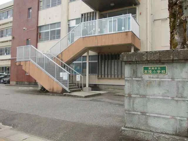高陵小学校まで650m