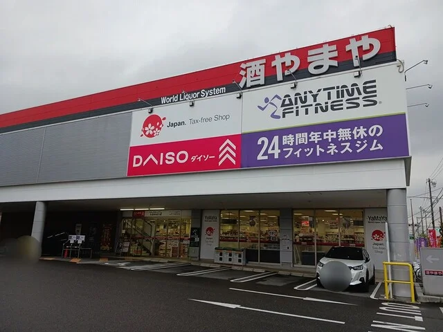 ダイソーやまや長森店まで1300m