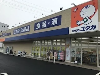 ドラッグユタカ緑境松店まで700m