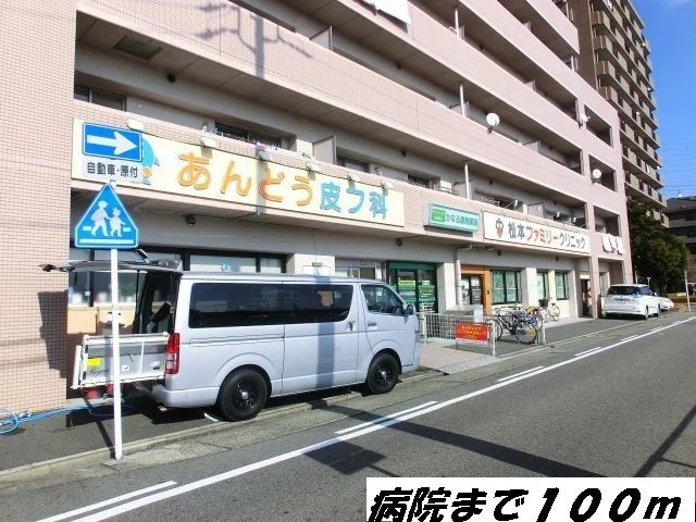 あんどう皮フ科まで100m