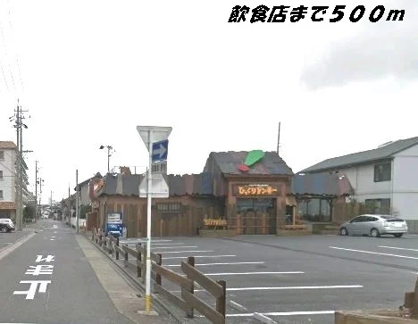 びっくりドンキーまで500m