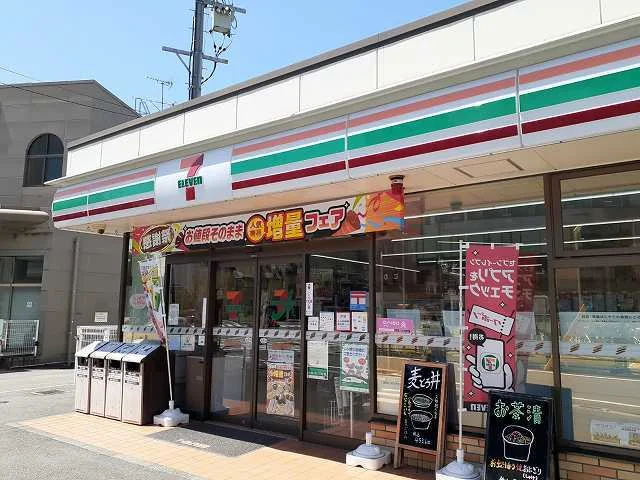 セブンイレブンまで450m