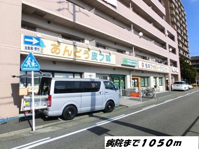 あんどう皮フ科まで1050m