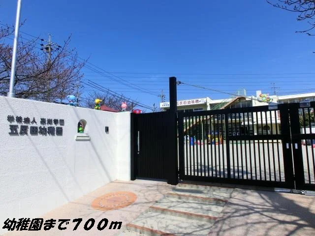 五反田幼稚園まで700m