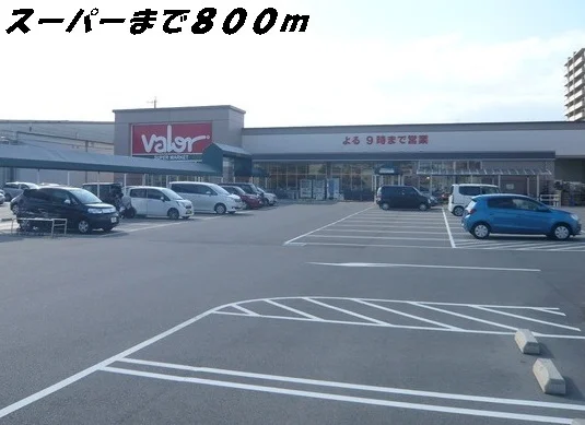 バローまで800m