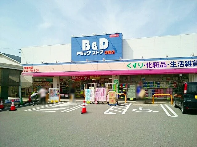 Ｂ＆Ｄドラッグストア　津島店まで450m
