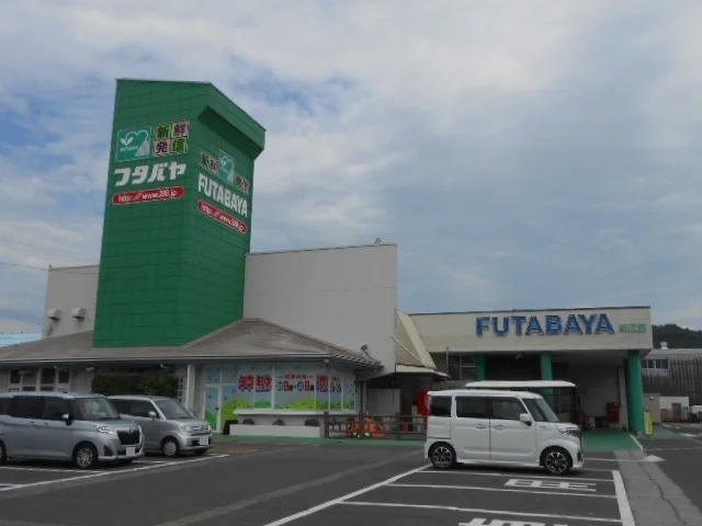 フタバヤ近江店様まで380m