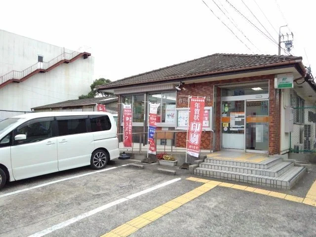 四日市港郵便局まで640m