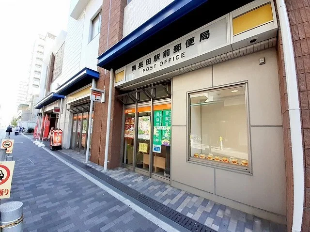 新長田郵便局まで550m