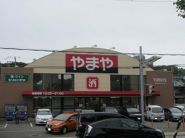 やまや垂水店まで250m