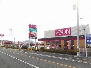 イオンまで650m