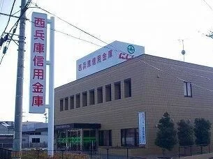 西兵庫信金まで800m