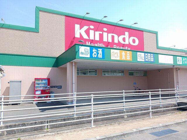 キリン堂まで360m