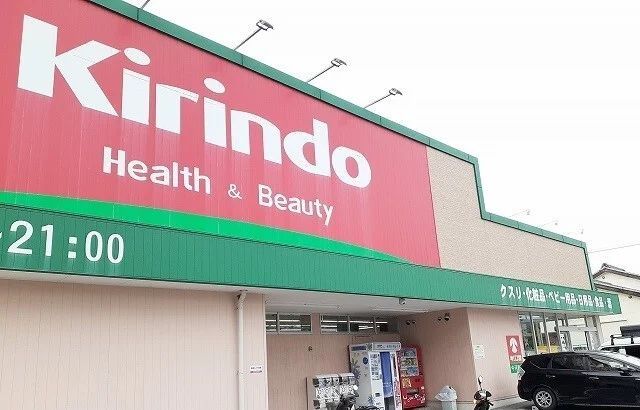 キリン堂様まで270m