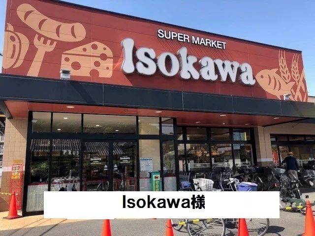 Isokawaまで620m
