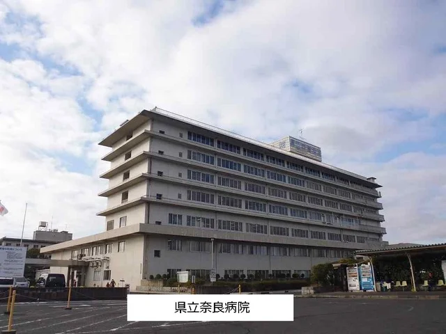 奈良県総合医療センターまで1330m