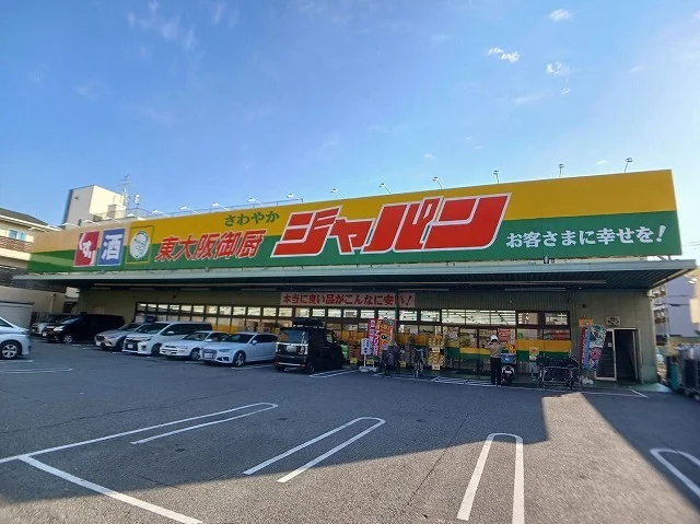ジャパン 東大阪御厨店まで520m