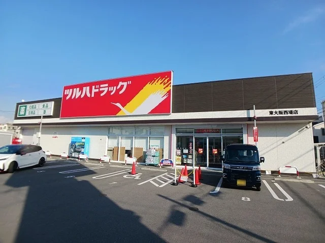 ツルハドラッグ　東大阪西堤店まで500m