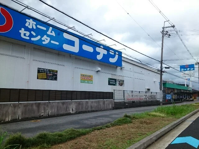 コーナン様まで1000m