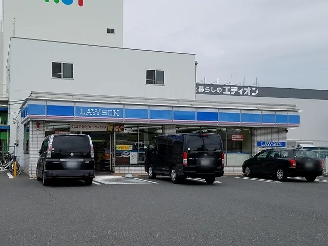 ローソンまで250m