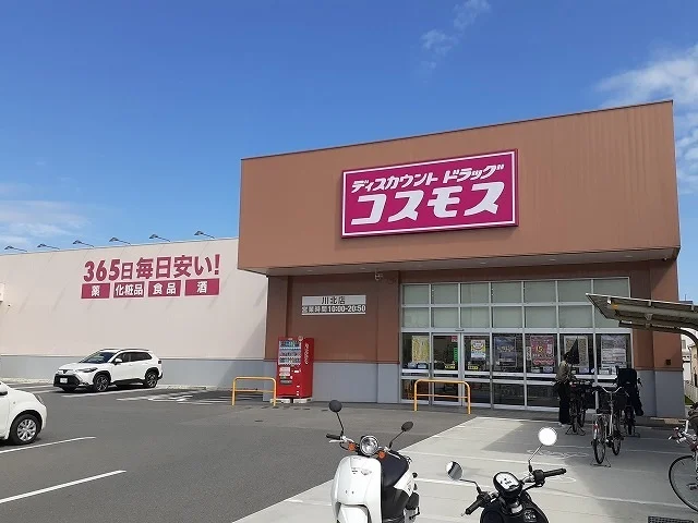 コスモス 川北店まで390m