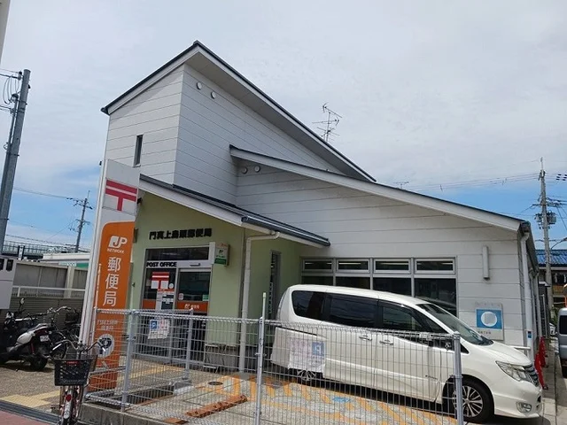 門真上島頭郵便局様まで950m