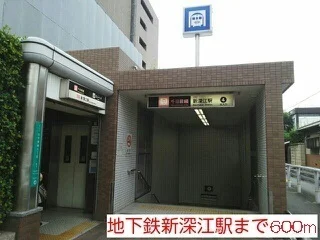 新深江駅まで600m