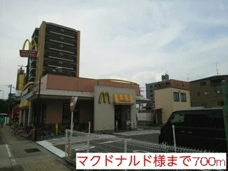 マクドナルド様まで700m