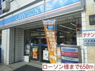 ローソン様まで650m
