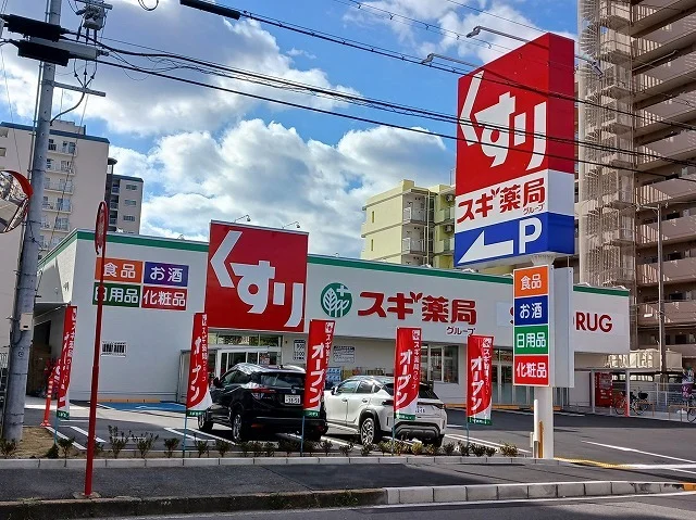 スギ薬局　東大阪友井店まで250m