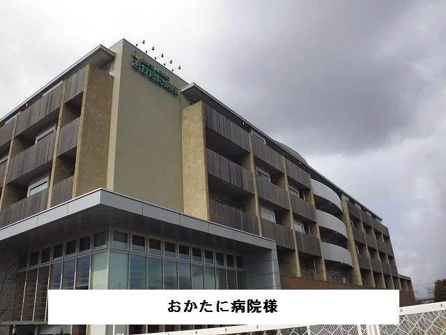 おかたに病院まで760m