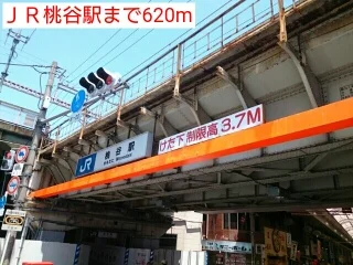 ＪＲ桃谷駅まで620m