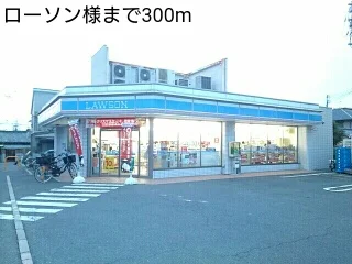 ローソン様まで300m