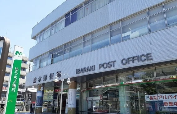 茨木郵便局様まで1100m