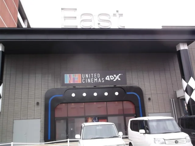 ユナイテッドシネマ橿原店様まで700m