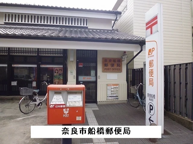 舟橋郵便局まで1200m