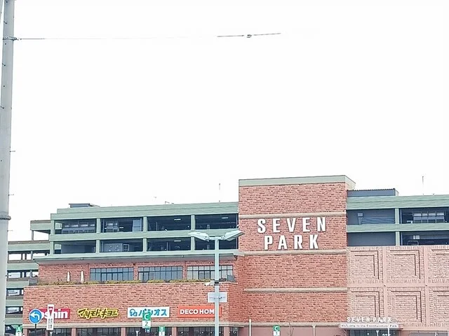 セブンパーク天美店様まで1868m