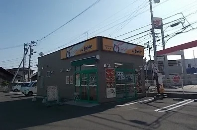 かまどやさんまで790m