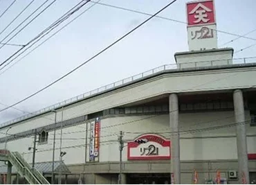 リブ２１総社店様まで950m