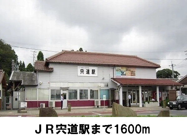 JR宍道駅まで1600m