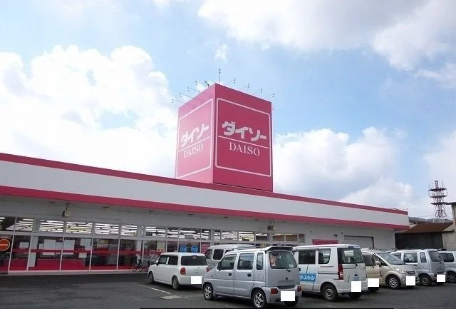 ダイソーまで20m
