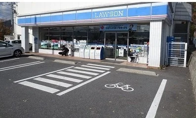 ローソンまで550m