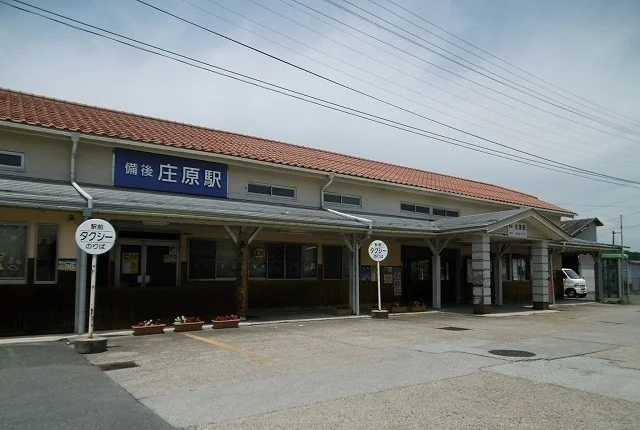備後庄原駅まで1200m