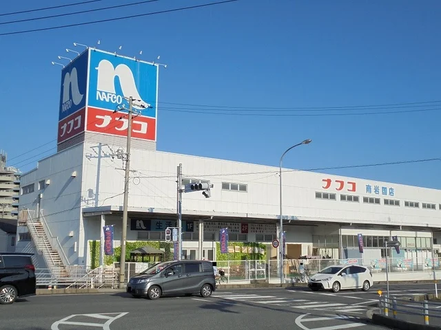 ナフコ南岩国店まで450m