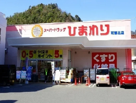 ひまわりまで800m