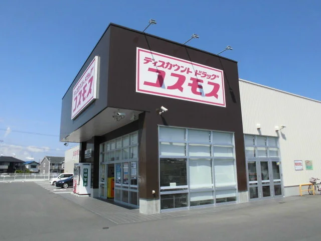 コスモス旭町店まで500m