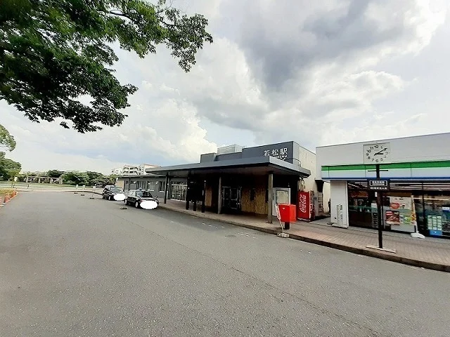 若松駅まで1400m