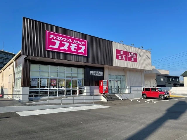 ドラッグストアコスモスまで600m