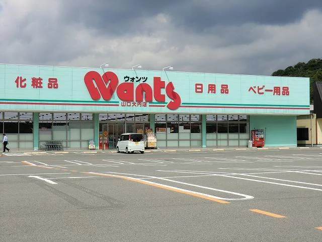 ウォンツまで800m